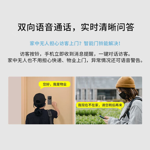 
TP-LINK Video doorbell without punching monitoring Home smart electronic cat-eye door camera Wireless wifi phone remote intercom Ultra-clear night vision Video doorbell with black display screen