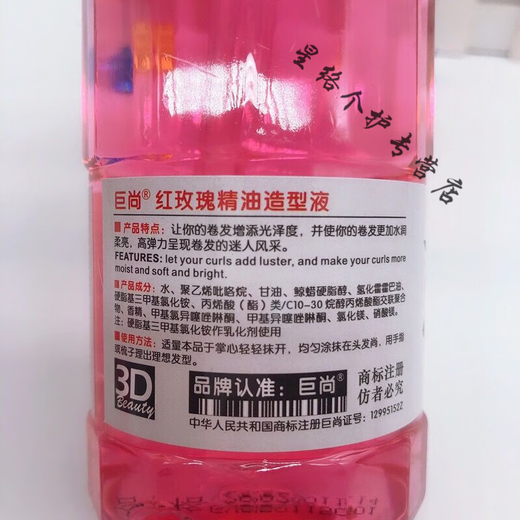 Jushang 3D red rose essential oil styling liquid for women with permed curly hair, moisturizing, soft styling, no-wash elastin to protect curly hair Jushang red rose styling liquid 2 bottles