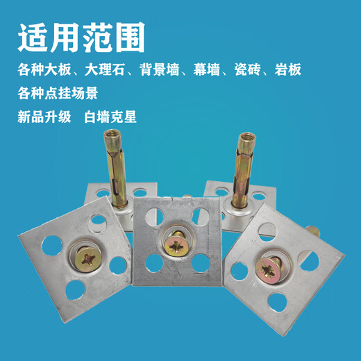 Dixin marble slate ak47 dry hanging fastener tile special pendant stainless steel pendant iron background wall dry hanging nail 50*50 hanging piece + expansion--50 set