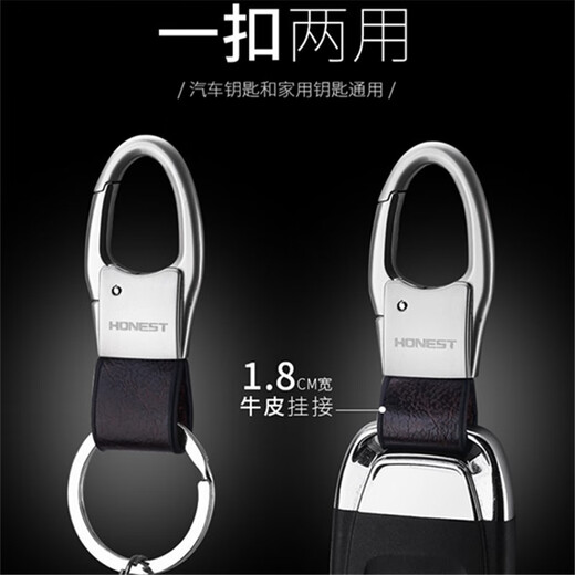 HONEST Baicheng Automobile Key Chain High-end Key Chain Ring Key Chain Pendant Men's Waist Hanging Men's Car Simple Key Chain Sand Black/Wide Leather 1.8CM