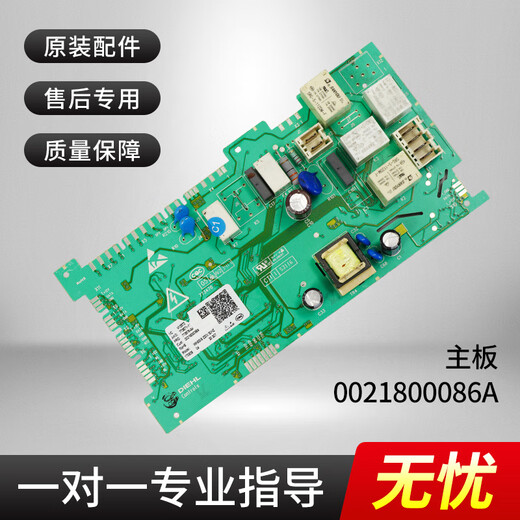 Aplicable a la placa de computadora de la lavadora de tambor Haier XQG100-HBDX14756GU1 Tablero de visualización de la placa base BDX1475 Tablero de visualización [0021800111]