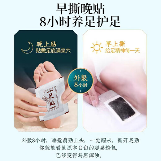 Tongrentang Old Beijing Foot Patch Healthy Mugwort Mugwort Sole Foot Moisture Slim Belly Care Sleep Patch