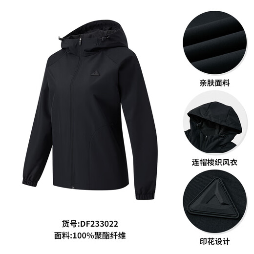 Peak Sports Jacket Women's Autumn Charge Water-Repellent Windbreaker Sports Outdoor Jacket Casual Clothing DF233022