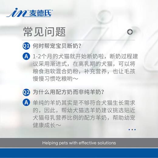 Madder's IN-VET Medical Friendly Formula Goat Milk Powder 200g Puppies, Dogs and Cats Goat Milk Powder