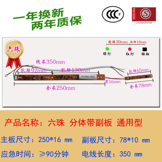 Yican fire emergency wick evacuation indicator light board circuit board underground sign LED safety exit accessories 4 beads all in one universal type