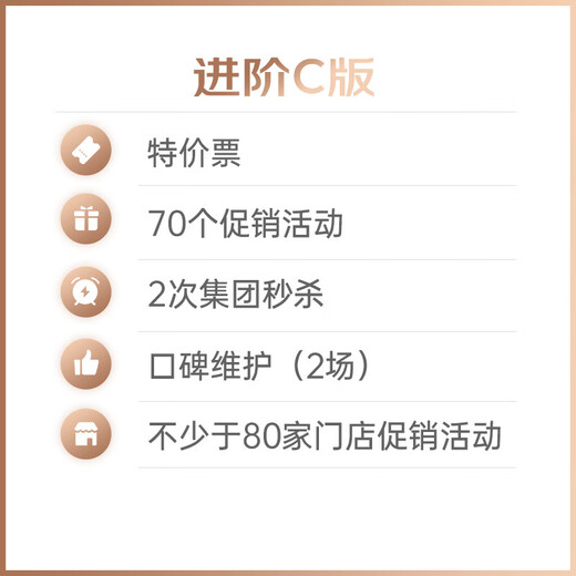 Promotional Service JD Movie Red Sun Promotion Advanced C Version