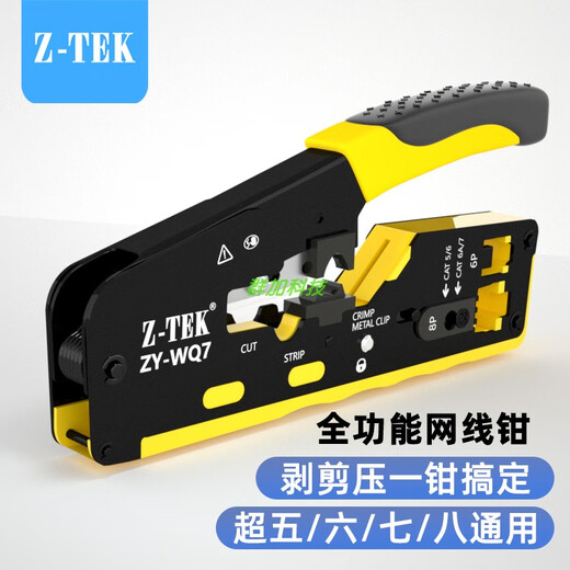 Shanze Super Category 7 Network Cable Pliers Multifunctional Network Clamp Crystal Head Cable Clamp Card Network Clamp Engineering Style Set 6 Litez ZY-WQ7 Category 7 Network Clamp