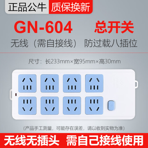 公牛10A无线插座不带线插排插板单插无电源线六八十多位自接线拖线板 402六插位总开关