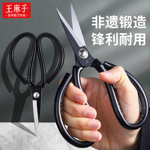 Wang Mazi Tijeras multifuncionales de acero inoxidable Tijeras civiles Tijeras industriales Tijeras de oficina puntiagudas Ropa Tijeras de sastre Modelo negro clásico de gran tamaño