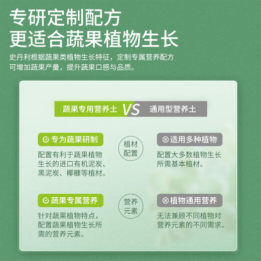 Stanley's special soil for growing vegetables, nutritious soil, balcony vegetable growing peat organic soil, household soil, vegetable planting soil, planting soil 10L