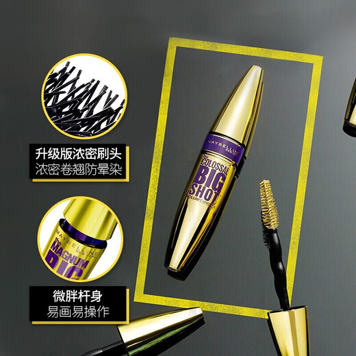美宝莲 美宝莲 飞箭睫毛膏女浓密纤长防水不晕染蓝特价正品 蓝胖子飞箭睫毛膏10ml