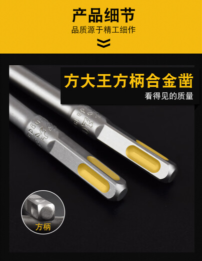 Fang Dawang shovel wall king electric hammer drill bit square handle electric hammer 14 impact alloy chisel head concrete slotting 10 square head alloy tip chisel 12x13005 pack