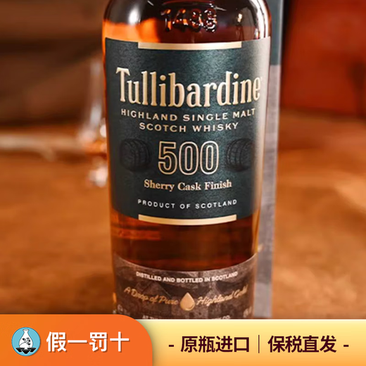 图里巴丁500雪莉桶单一麦芽苏格兰威士忌Tullibardine700ml礼盒装 图里巴丁500雪莉桶