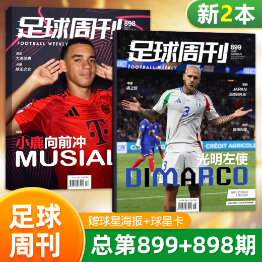 Libros genuinos de Lei Hang, Nuevos 2 paquetes, Football Weekly Magazine, 2024, No. 899 + 898, Spot, No. 866, Dortmund Cover + Gift of the Chinese Super League Order Book + Poster: