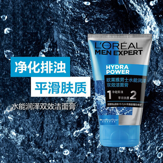 L'Oreal Men's Facial Cleanser Set Men's Skin Care Product Oil Control Acne Clearance Blackhead Hydrating Moisturizing Pores Shrinking Hydrating Anti-Blackhead Combination Set