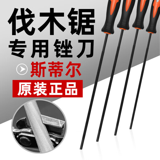 Wuyangbenzong Steele logging chain saw chain file accessories 4.8 German original imported genuine 4.0 chainsaw grinding chain round file imported from Germany Steele 4.0 one