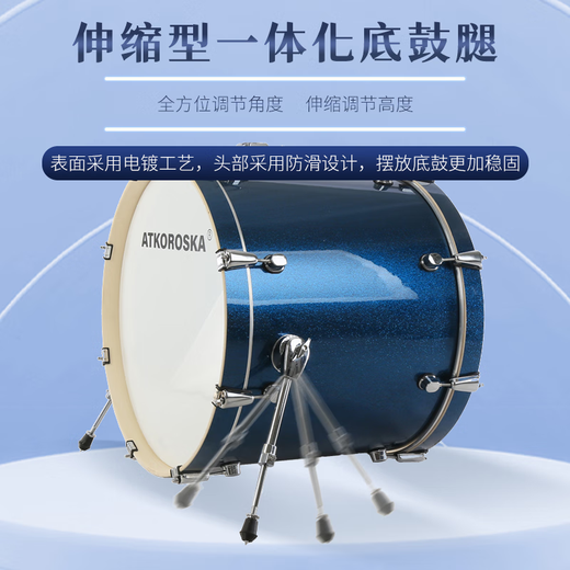克罗恩顿（ATKOROSKA）架子鼓成人儿童爵士鼓演出初学者考级专业演奏消音垫静音不扰民 5鼓4镲白蓝渐变【上门安装】