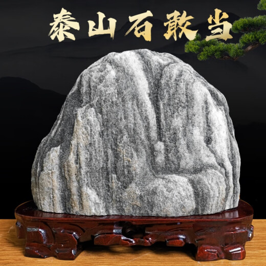 必画正宗泰山石敢当天然原石化冲客厅补角靠山石办公室内石头 9896稳如泰山