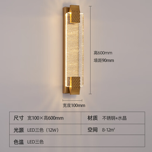 Enjoy light luxury, post-modern light luxury crystal wall lamp, living room background wall, entrance hall, staircase decorative lamp, simple bedroom bedside lamp, gold 500 with three-color LED