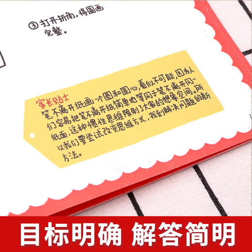 越玩越聪明—科学 全3册  幼小衔接 学前教育 亲子绘本 科学启蒙 阶梯式学习 适合3-4-5-6岁幼儿园元远教育9787560**1484上海元远教育同济大学出版社