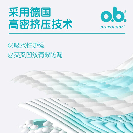 OB TAMPON Тетя Хлопковое тампон День и ночное плавание, подходящее для санитарной салфетки встроенной тети санитарной салфетки.