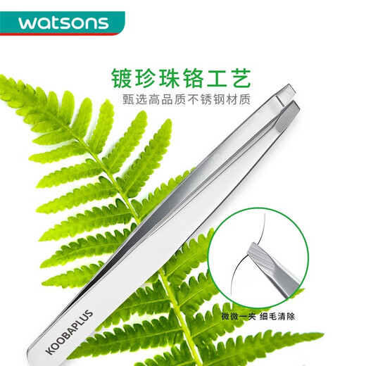Watsons Teacher's Day Gift [Watsons] Guba Beauty Tool Ear Eyebrow Clip Nail Clip Set 3-Piece Set