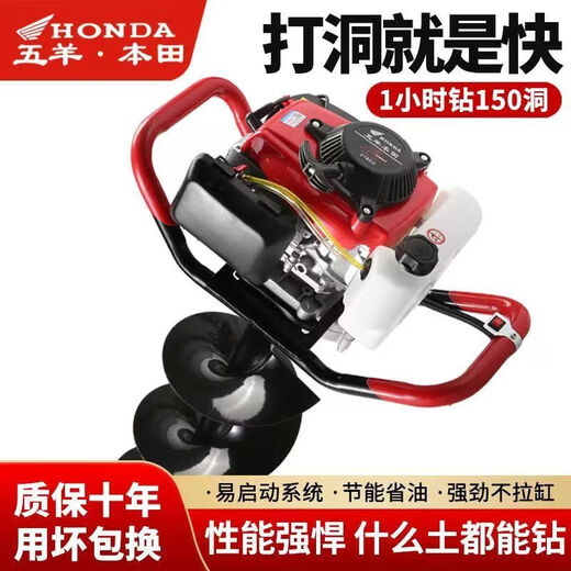 
Wuyang Honda Wuyang Honda high-power gasoline pit drilling pile driving wire vertical pole hole drilling tree planting orchard fertilization machine accessories imported Wuyang Honda high-power ground drilling two-stroke 698cc with 4 cm drilling bit