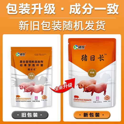 Male herding pig day length fattening pig fattening and weight gain growth promotion concentrated feed piglet premix fattening agent veterinary growth hormone fattening diarrhea treatment combination 1 set