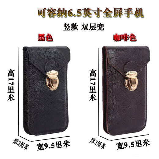 Genuine leather men's mobile phone bag construction site lock buckle cowhide belt bag waterproof and wear-resistant multifunctional mobile phone bag vertical style - brown single pocket 6.5 inches