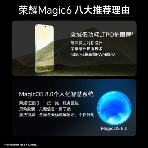 
Honor Magic6 SLR Honor Eagle Eye Camera Honor Giant Rhino Glass Third Generation Snapdragon 8 16+512 Fleece Black Photo Long Battery 5G AI Smartphone