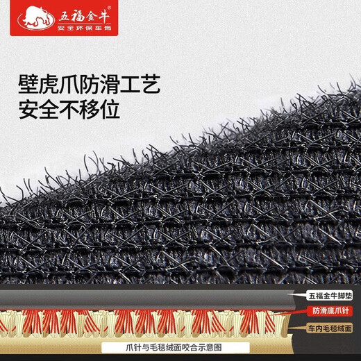 五福金牛 全包围脚垫 环保汽车脚垫 专车专用 耐磨丝-黑色 标致308 408 5008 4008 2008