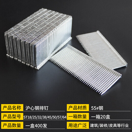 Huxin National Standard Steel Nails Pneumatic Gun Nails Steel Nails Cement Nails ST18 25 32 38 45 50 64 Decoration Trunk Concrete Nails Air Nails National Standard ST50 400 pieces/box