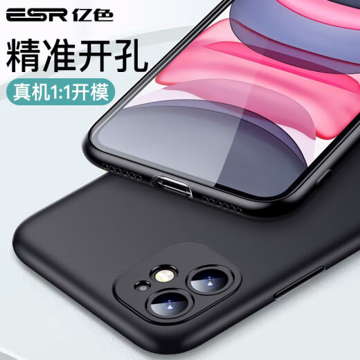 Eise (ESR) Apple 11 mobile phone case iPhone11 protective case new upgraded lens all-inclusive ultra-thin frosted skin-friendly feel for men and women personality simple trendy anti-fall soft shell - Magic Black