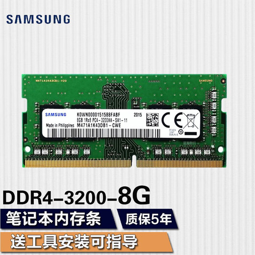 Samsung (SAMSUNG) notebook all-in-one dual-channel running memory stick is suitable for Lenovo Dell, ASUS, Acer, Xiaomi, Apple MSI, HP Shenzhou, etc. Samsung DDR4 3200 8G notebook memory stick