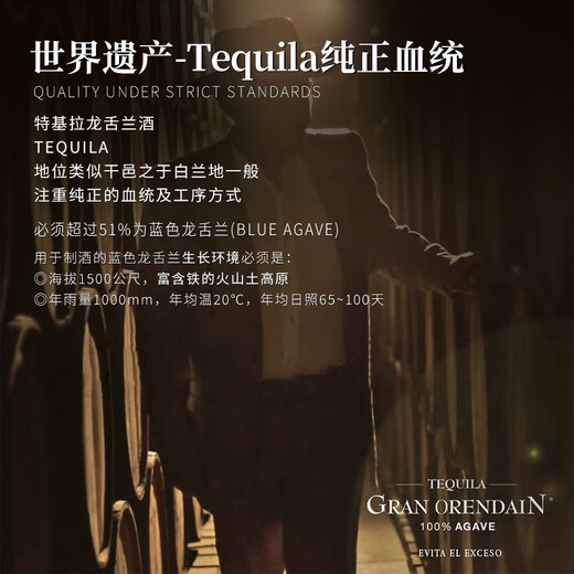 欧帅【入选世界遗产名录】墨西哥原瓶进口龙舌兰珍藏洋酒七夕送礼礼盒 珍藏银标750mL1瓶礼盒装