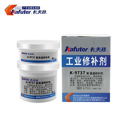 惠利得定制K-9737耐高温工业修补剂发动机缸体模具机械铸铁砂眼裂缝胶 深灰