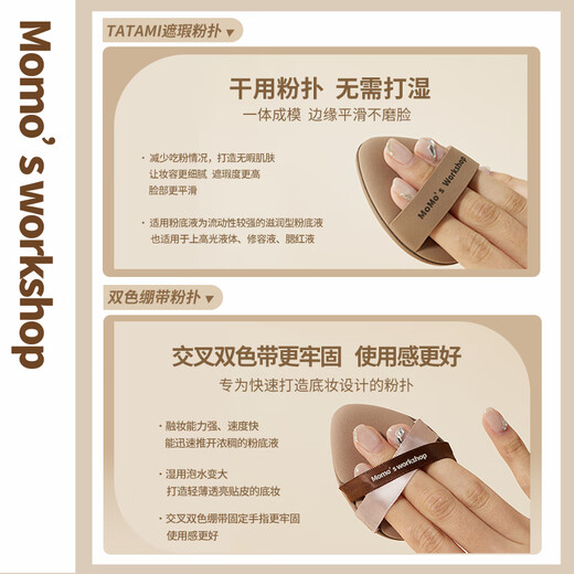 Momo's WorkshopTATAMI Powder Puff Black Brown Concealer Don't Eat Powder Easy to Put on Makeup for New Year Gifts