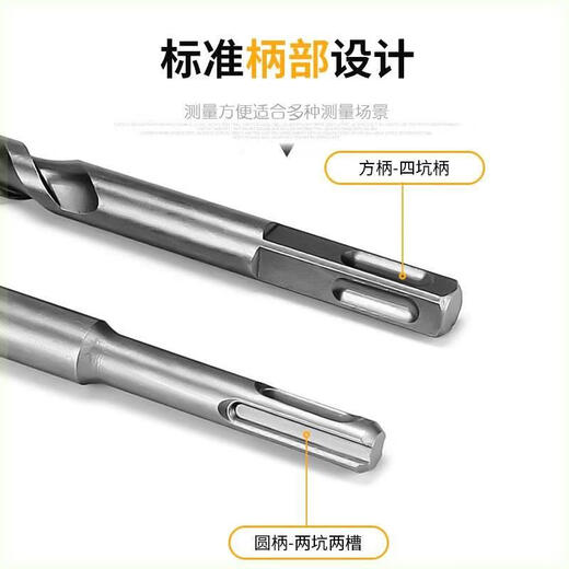 XMSJ Custom Cross Impact Drill Bit Electric Hammer Concrete Mur Square Handle Punch Mur Mur Round Poignée Four Square Handle 12350
