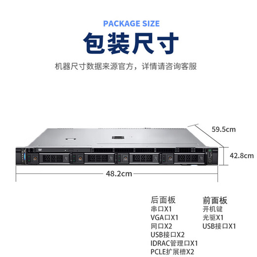 Dell DELL server host R250/R260 1U rack-mounted R250 Xeon E-2378 8 cores 16 threads 16G memory丨2*2T three-year warranty