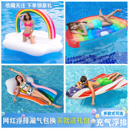 Miruo Grand flotteur de nuages ​​gonflables épais sur le lit d'eau arc-en-ciel chaise salon de natation