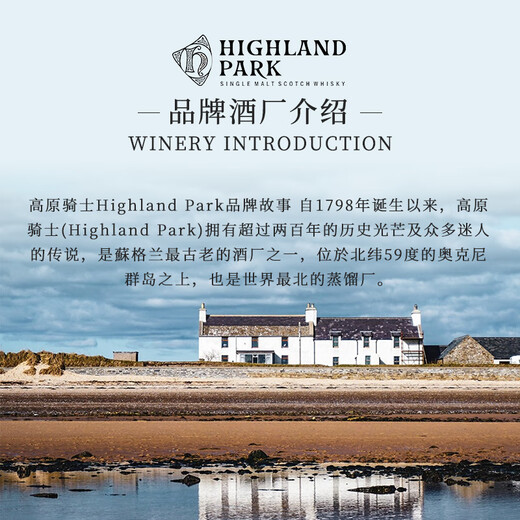 Highland Park Single Malz Whisky Wein 12 Jahre Scottish Highland Island Torfgeschmack Originalflasche importiert grenzüberschreitend Direkter Produktionsplateau Knight 18 Jahre 700 ml