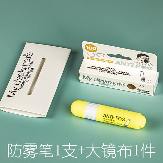 Militeng swimming goggles anti-fog agent swimming goggles glasses myopia lenses anti-fogging winter waterproof artifact defogging agent anti-fog pen JY bright yellow anti-fog pen 1 piece + large mirror cloth 1 piece Please leave a message for color change