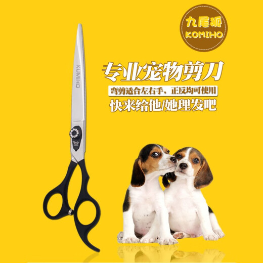 Nine-tailed fox hair clipper, pet scissors, dog hair cutting, beauty shop trimming scissors, straight scissors, stainless steel flat scissors, thinning tooth scissors, front and backhand double position curved scissors set, professional quality F2H 8 inch set (straight scissors + fish bone scissors + double position curved scissors), Cut)