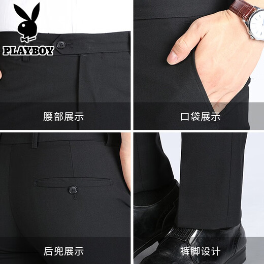 Playboy trousers men's slim fit no-iron suit trousers business drape suit trousers autumn black professional casual long trousers black 30 (2 feet 3)