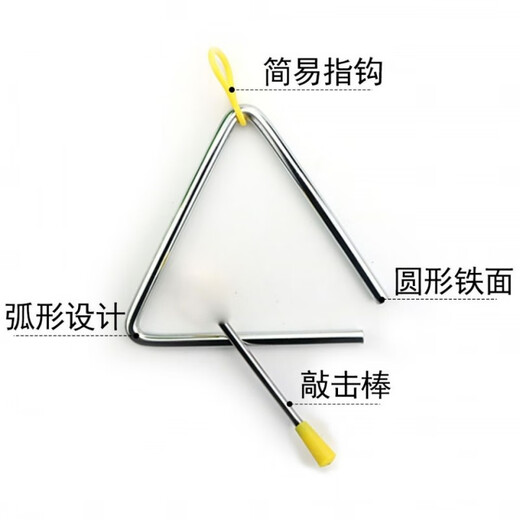 蔓葆抖音儿童小学生幼儿园打击乐器奥尔夫三角铃加厚三角铁 7英寸《边长17.5厘米》