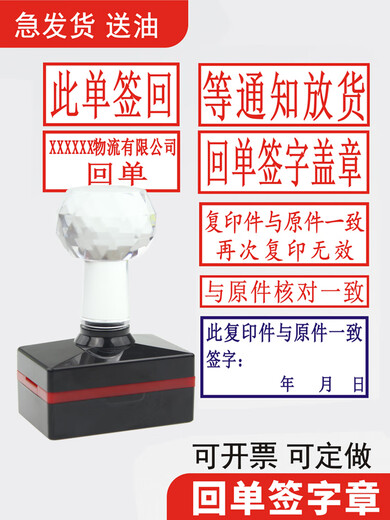 
Beijing Cai return receipt stamping and signing of Beijing Cai return to signing and signing logistics receipt stamping information This form returns the signature stamp This copy is consistent with the original seal blue is only used for re-copying invalid Copy 1048 (Message number