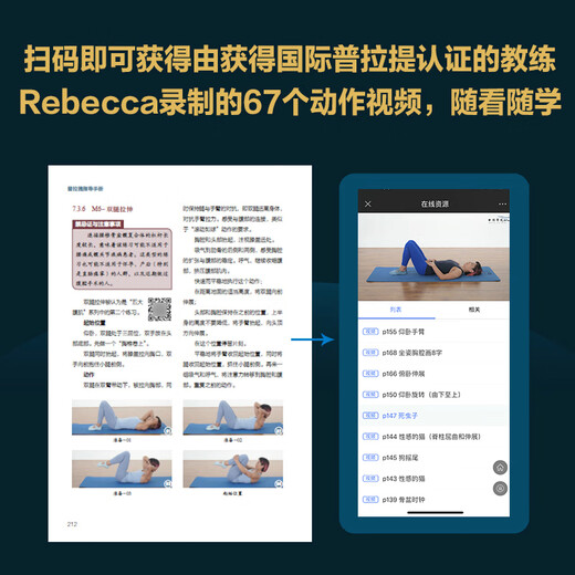 Pilates Instruction Manual