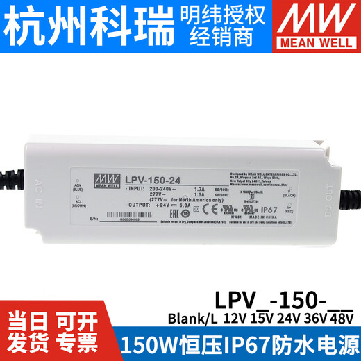 
MEANWELL power supply LPV-150-12V/15V/24V/36V/48V lighting display LED LPVL-150-12110VAC to 12V