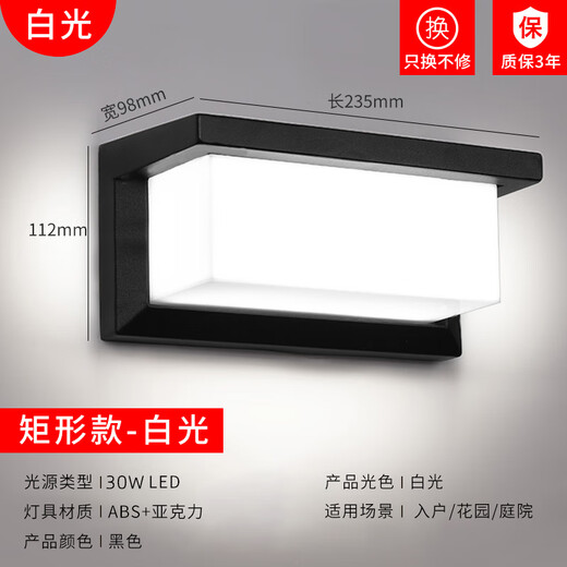 Micro outdoor wall lamp waterproof aisle stair courtyard door outdoor led super bright waterproof lamp balcony bathroom wall lamp A small black 30W white light