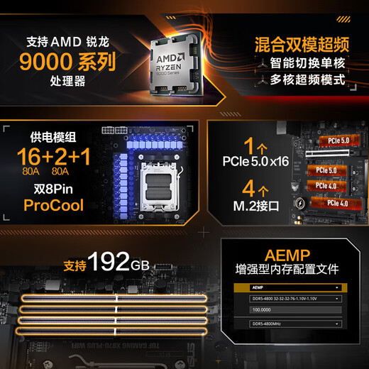 Asus (ASUS) TUF/PROART X870E CREATOR/PLUS/AYW WIFI PC motherboard supports AM5 CPU 9900X/9950X/9800x3d OP DIYA TUF GAMING